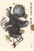 書籍表紙