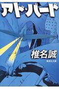 �A�h�E�o�[�h