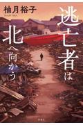 書籍表紙