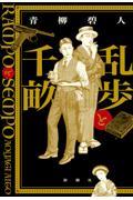 書籍表紙