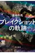書籍表紙
