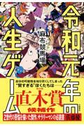 『』表紙