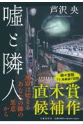 書籍表紙