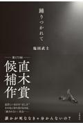 書籍表紙