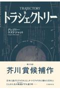 書籍表紙