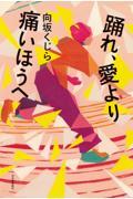 書籍表紙