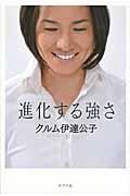 i鋭