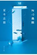 書籍表紙
